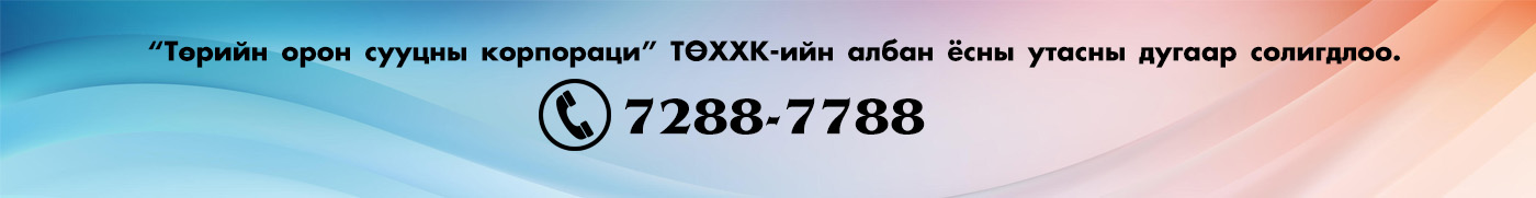 Утасны дугаар